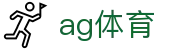 AG体育移动版 - 手机端最佳体育体验